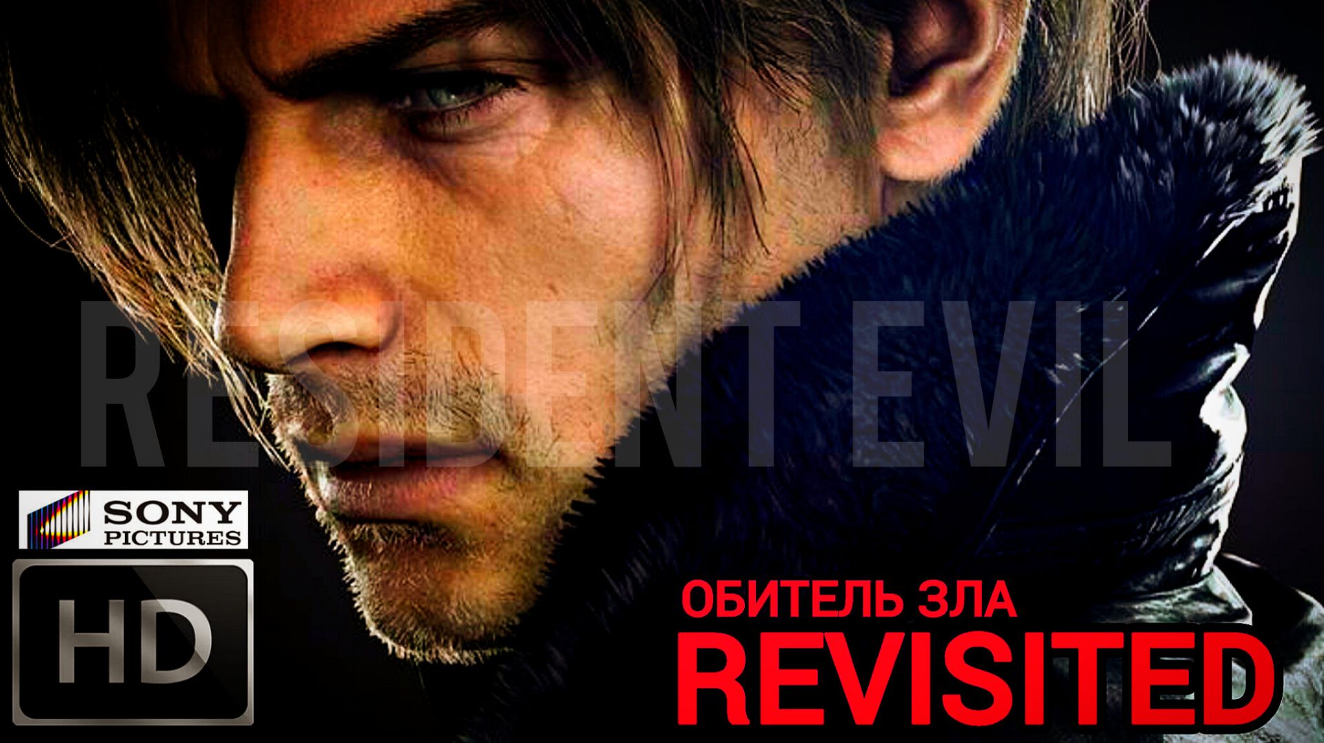 ОБИТЕЛЬ ЗЛА (REVISITED) # ФАНТАСТИКА ХОРРОР 2026