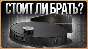 Dreame X60 Master обзор / Робот пылесос от Dreame