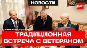 Ветерана Алексея Галютина традиционно поздравили в Пушкинском округе