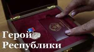 Медаль Героя ЛНР изменила свой внешний вид