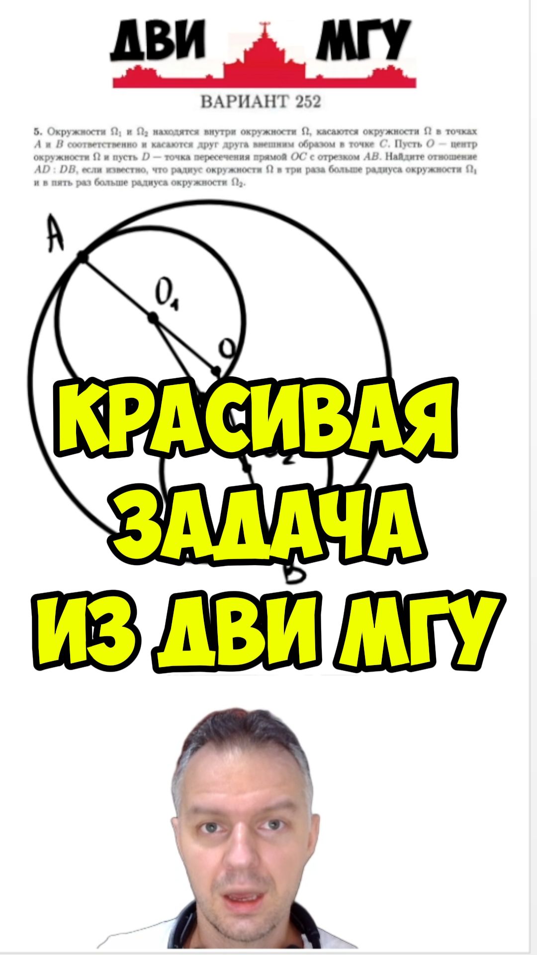 сдаем ДВИ в МГУ по математике #мгу #школа #математика #дви