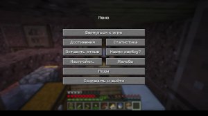 Выживание Minecraft