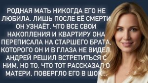 Истории из жизни|Лишь после смерти мамы он узнаёт|Аудио рассказы|Жизненные истории