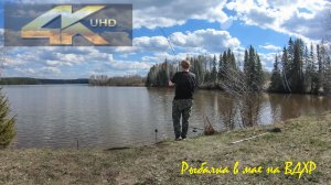 Весенний фидер. Рыбалка в мае на ВДХР.