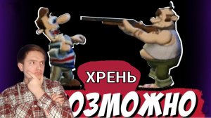 Реакция: Прошел Самый Сложный Мод На Как Достать Соседа _ РЕШАТ