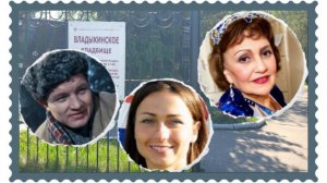 Проведала знакомые могилы на Владыкинском кладбище..