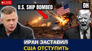 Иран жёстко ударил по ВМС США: 8 ракет и 24 дрона | Станислав Крапивник → 👤 #Danny_Haiphong_Rus