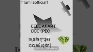 пж дайте я забыла как оно делается (