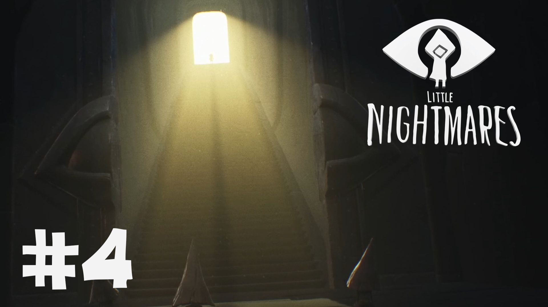 LITTLE NIGHTMARES #4 ФИНАЛ