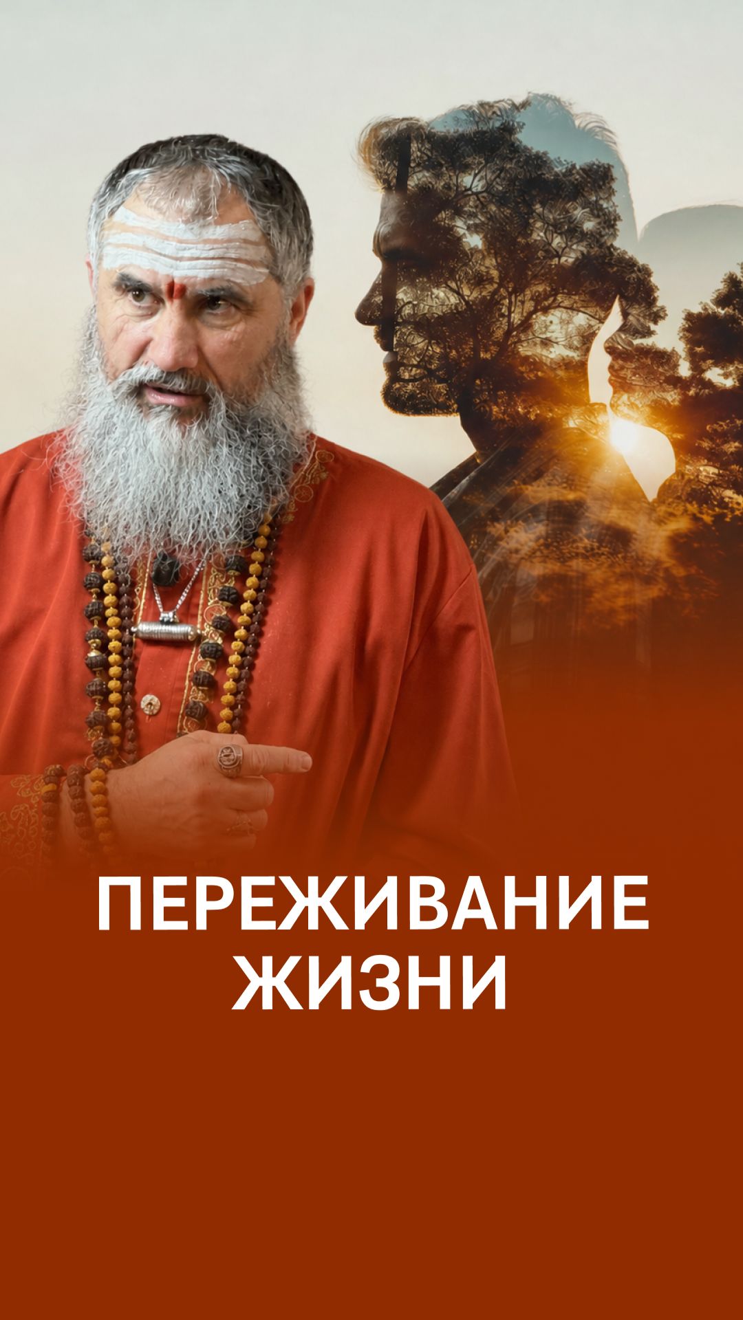 Интеграция с жизнью: естественная осознанность в повседневности