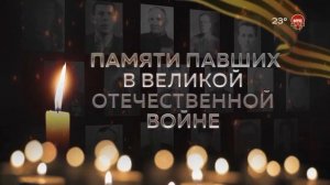 Минута молчания (НТС HD (Иркутск), 09.05.2026)