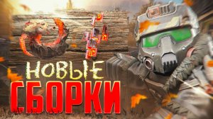 ЛУЧШИЕ СБОРКИ В СТАЛКРАФТ: ОТ НОВИЧКА ДО ПРОФИ | 2026