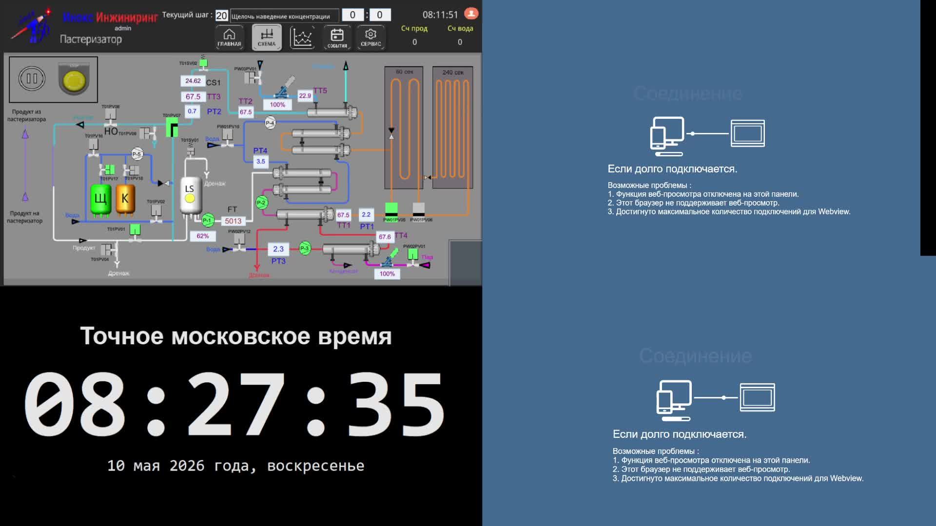 5 производство - 10.05.2026