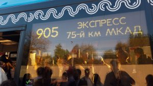 905 маршрут автобуса (фрагмент). 06.05.2026 год. Москва.
