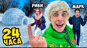 24 Часа в ИГЛУ ! * ВЫЖИВАНИЕ 1 ЧАС ВЛОГ * ! Влад Бумага А4 Видео Влада Влад а4 Бумага а4 А 4