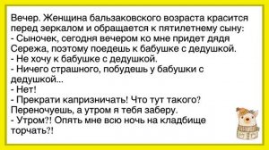 🤣Как_У_Мужика_Жена_Чахнуть_Начала!_Сборник_Новых_Смешных_Анекдотов!