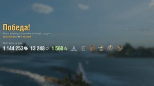 Линкор Wisconsin: +329к урона 6 фрагов - Мир кораблей (World of Warships)