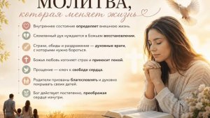 Молящиеся матери/Моомива, которая меняет внутреннее состояние