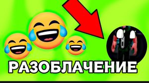 🤣Разоблачение на Тимофея10k#разаблачение#Тимофей10k#смех#арбуз#рутубер.