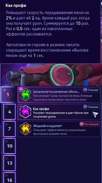 HOTS | D.va | Уровень 1 | #smorgla #hots #d.va #overwatch #sklls