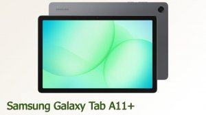 Samsung Galaxy Tab A11+ (2026): Планшет, который ощущается дороже, чем стоит! ✨