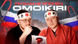 Вся правда о «японском» бренде Omoikiri | Как вас обманывали годами