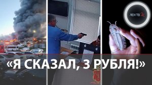 Погоня за угонщиком-нелегалом | Кирпич прорубил капот | За 3000 дадут 10 лет | Подземный театр