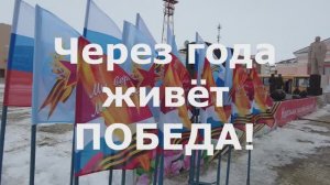 Народное гуляние «Через года живёт ПОБЕДА!»