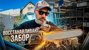 Один день на даче: магазин, стройка, полив и ремонт забора