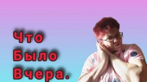 Что? 😅 Мы делали вчера💥 Накрутки. 💥 Продвижение.