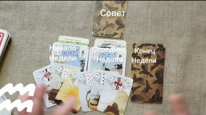 ВОДОЛЕЙ ♒ Таро-прогноз на неделю с 11 по 17 мая