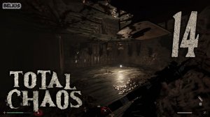 ДУРКА - Total Chaos #14