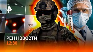 Ураган на Урале / Путин о конфликте на Украине / НЛО из России? / РЕН Новости 10.05, 12:30
