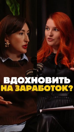 Надо ли вдохновлять мужчину на заработок
