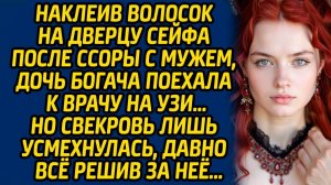 Истории из жизни | Свекровь давно все решила | Аудио рассказ| Слушать истории