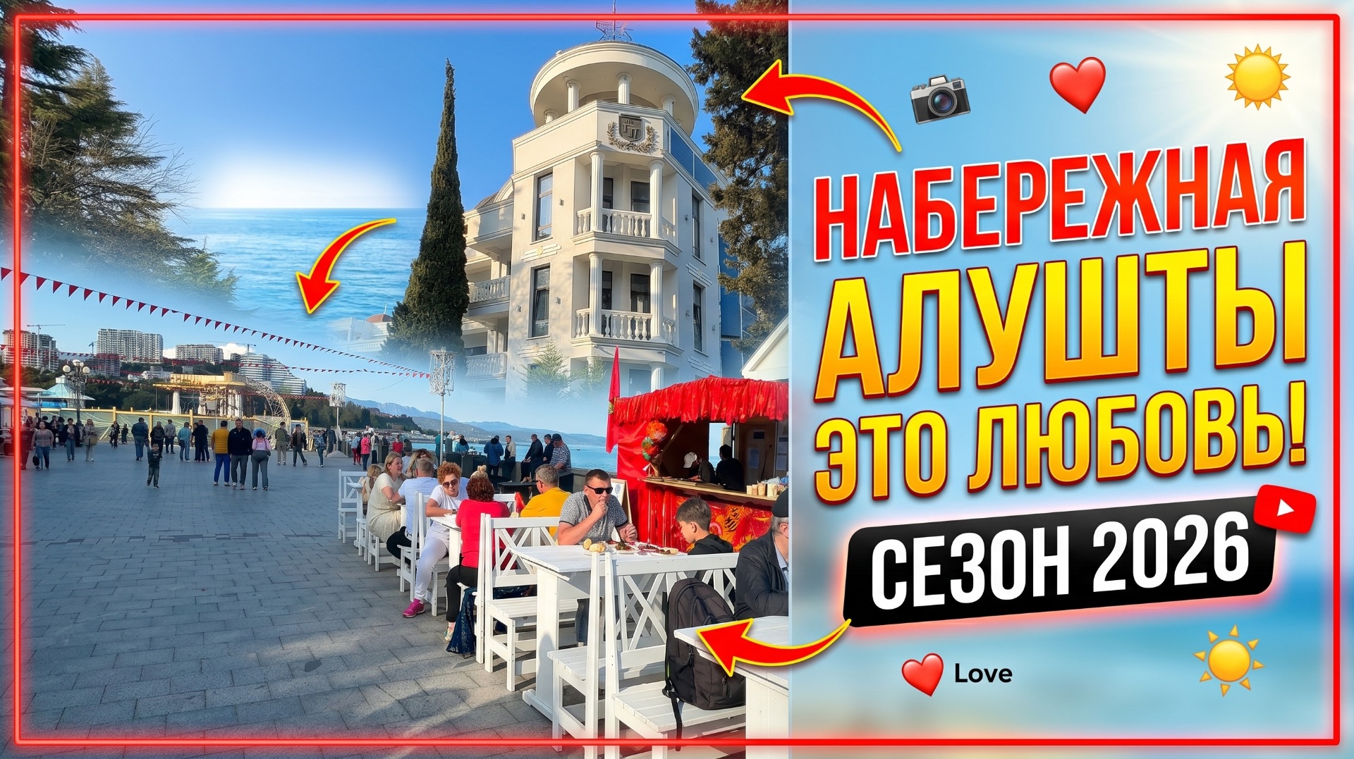 Алушта Набережная. Что здесь происходит ⁉️ Это надо увидеть. Крым