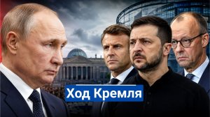 🔥 Европа сдаёт своих дипломатов в заложники — что скрывает Брюссель