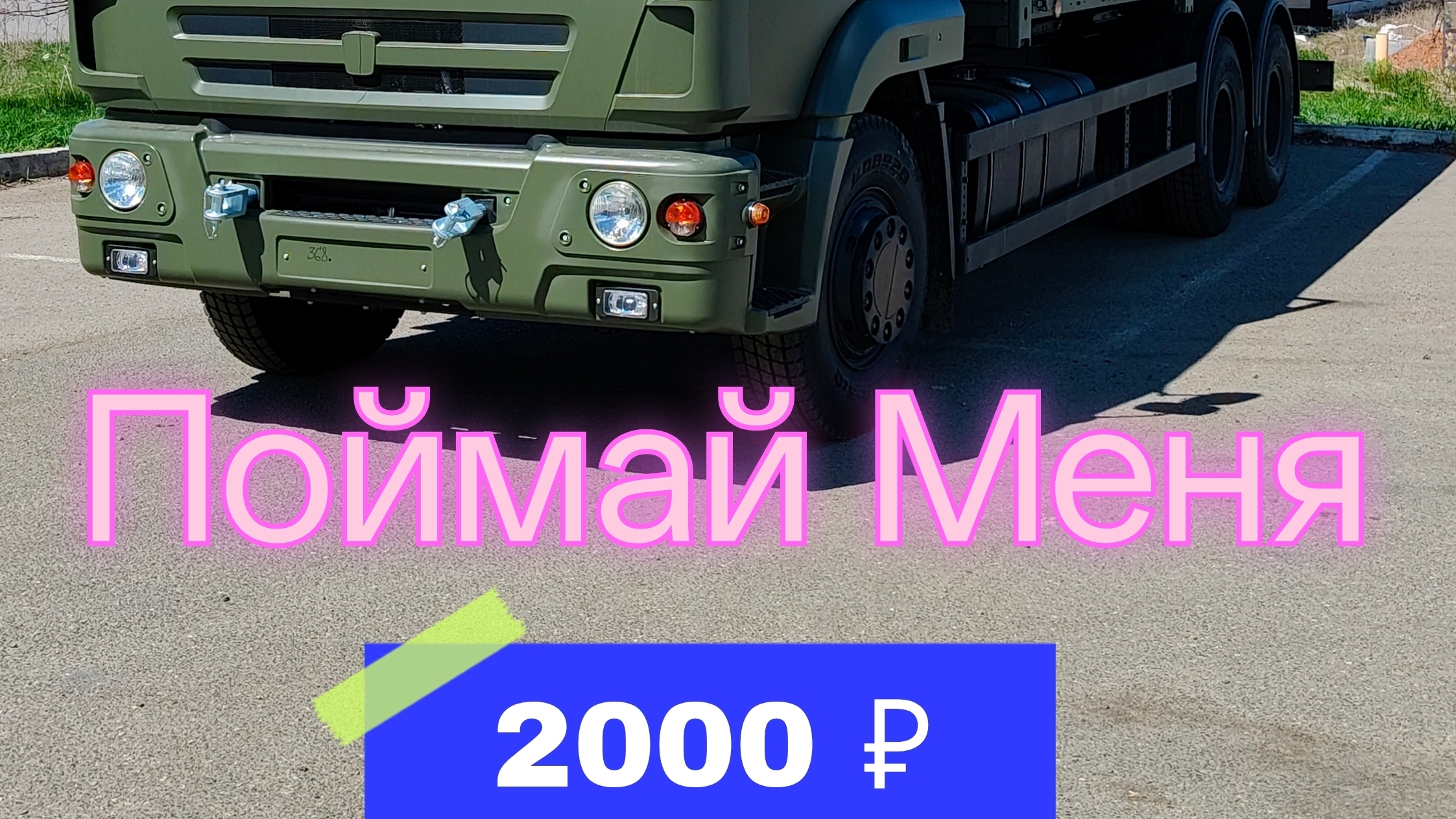 Попробуй поймай меня смотреть онлайн