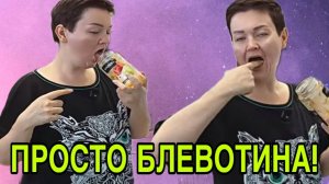 ФУ! ПРОСТО БЛЕВОТА! ПИРАТСКАЯ ЖИЗНЬ. ОБЗОР.