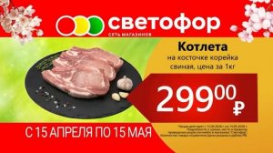 Анонсы и рекламный блок (Первый канал (Киров), 08.05.2026)