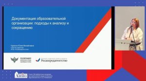 Совещание по вопросам снижения бюрократической нагрузки. Санкт-Петербург