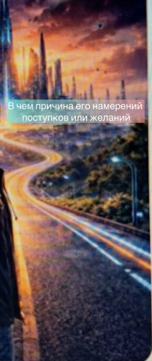 В чем его намерения в желании или в поступков