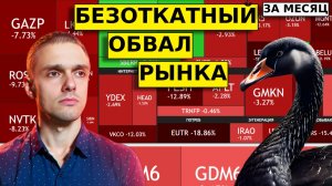 СРОЧНО! ДАЛЬШЕ ХУЖЕ?! Прогноз по рынку акций.