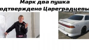 эдит от sarka3m73 | ДРИФТ НА МУСТИКЕ👺