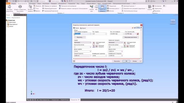 Урок в Autodesk Inventor , Червячная передача для ДИРЕКТ Экструдера  3Д Принтера