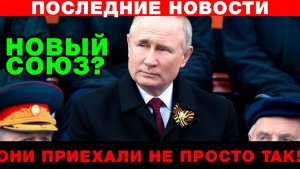 ЕДИНСТВО БЫВШЕГО СССР! Что показали визиты лидеров СНГ в Москву