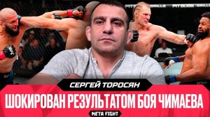 Чимаев НЕ ДАСТ ШАНСОВ Стрикленду в реванше / Работа Волкова – ДИКОВИНКА для тяжелого веса | Торосян