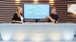 🎓 СУББОТНЯЯ ШКОЛА – Молитва в действии - Квартал 2, Урок 7 _ 2026