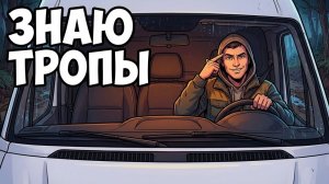 Ты_—_ПЕРЕВОЗЧИК_НЕЛЕГАЛОВ_И_ЭТО_ВСЯ_ТВОЯ_ЖИЗНЬ