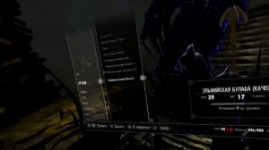 SKYRIM VR